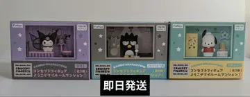 산리오 캐릭터즈 컨셉 피규어 어서 와 마이룸 맨션