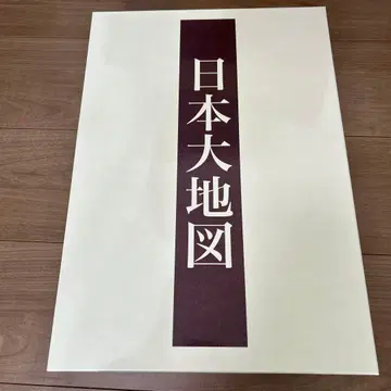 일본 대지도 중권 하권 세트 + 일본 전도, 후지 원망 파노라마도