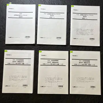 REC 경제학 필수 논점 총정리 텍스트