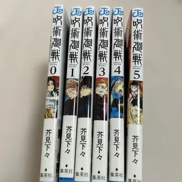 주술회전 전권 세트 0-5권