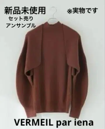 베르메이유 페예나 앙상블 가디건 니트