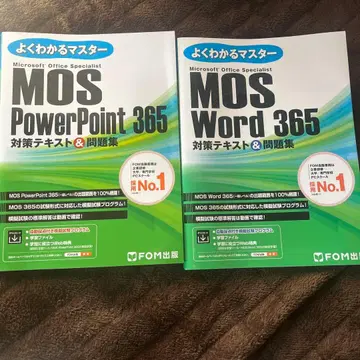 MOS PowerPoint 365 & Word 365 대책 도서