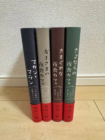 마칸 마란 시리즈 4권 세트