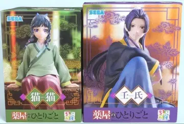 약사의 혼잣말 최신 피규어 세트