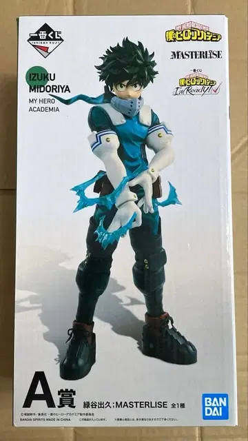 나의 히어로 아카데미아 제일복권 A상 미도리야 이즈쿠