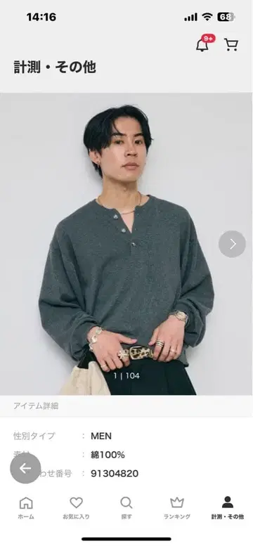 INTER FACTORY HIROKI - 헨리넥 니트