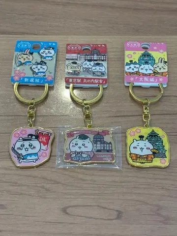 치이카와 지역 한정 다이컷 키링