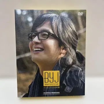 배 용준 BYJ 001 빛과 그림자의 여정 DVD 마음의 여행