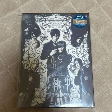 뮤지컬 블랙집사 -기숙학교의 비밀- 2021