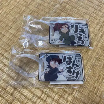 닌타마 텐보우 파크 아크릴 러기지 택 야마다 리키치, 도이 한스케