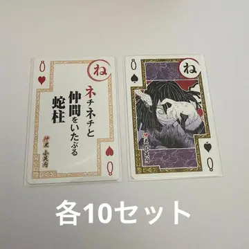 귀멸의 칼날 이구로 오바나이 카루타 트럼프