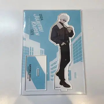 2024 주술회전 카페 고죠 사토루 아크릴 스탠드