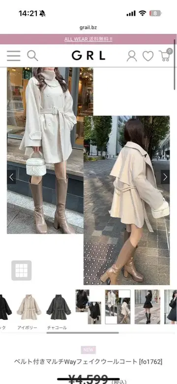 GRL 벨트 포함 멀티 Way 페이크 울 코트