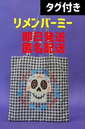 디즈니 리멤버 미 토트백 깅엄 체크