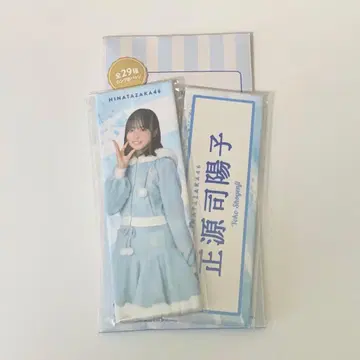 히나타자카46 쇼겐지 요코 롱 캔뱃지