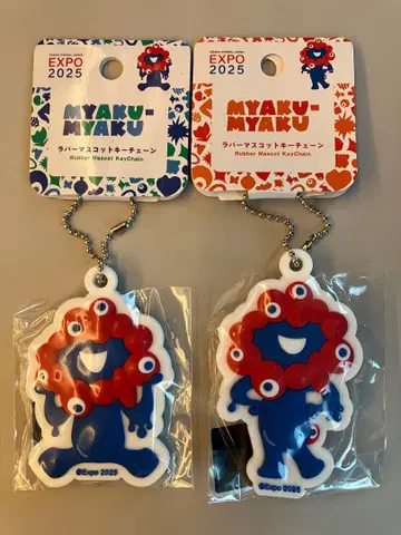 미야쿠미야쿠 러버 마스코트 키체인 2세트
