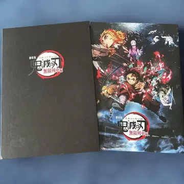 극장판 귀멸의 칼날 무한열차편 아트북