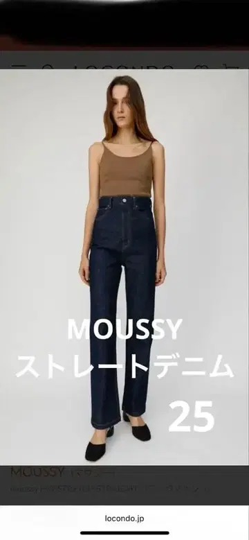 MOUSSY 하이웨스트 스트레이트 데님 25