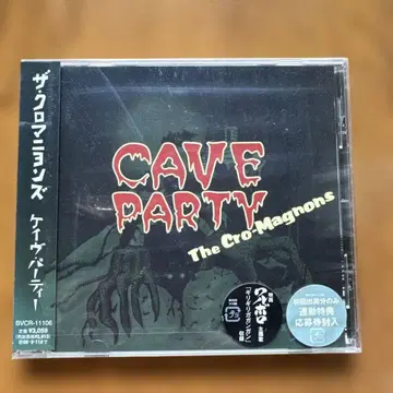 CAVE PARTY The Cro-Magnons 미개봉 새상품