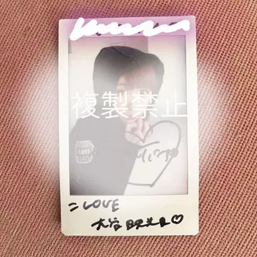 =LOVE 오타니 에미리 친필 사인 폴라로이드