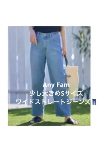 Any FAM 라이트 블루 스트레이트 데님