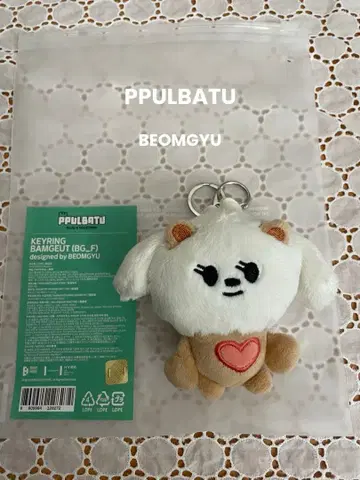 미사용 새상품 TXT 뿔바투 밤굿 봄규 키링