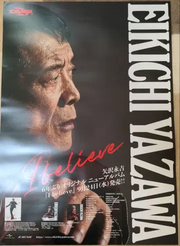 야자와 에이요시 포스터