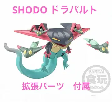 SHODO 포켓몬 7 드라파루트 + 확장 부품 피규어 포켓몬