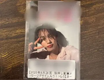 초특급 마사히로 키라리 스크래치 8호차의 날 트레이딩 카드