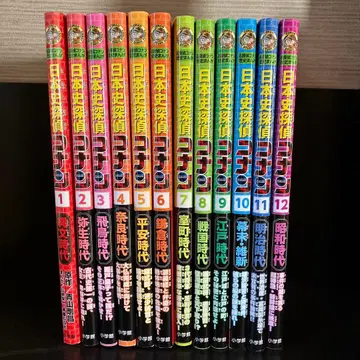 일본사 탐정 코난 1~12 전 12권 명탐정 코난 역사 만화