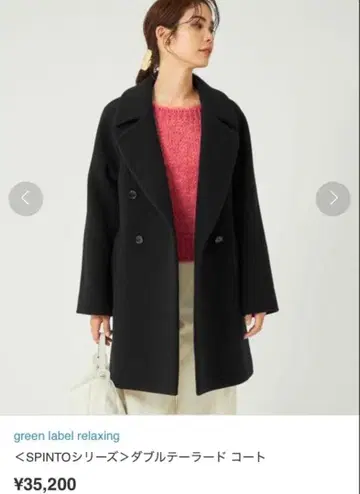 그린 레이블 릴랙싱 SPINTO 체스터 코트