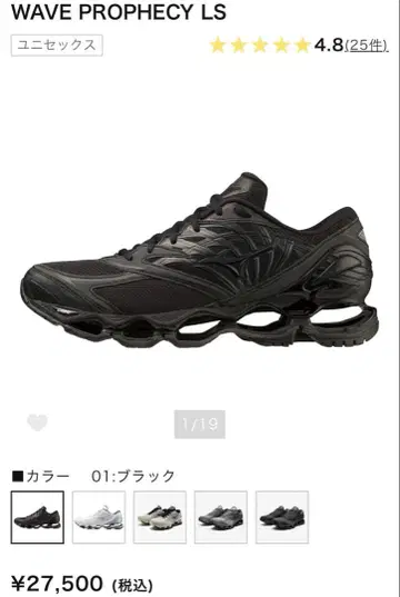 MIZUNO WAVE PROPHECY LS 23.0cm 새상품 미사용