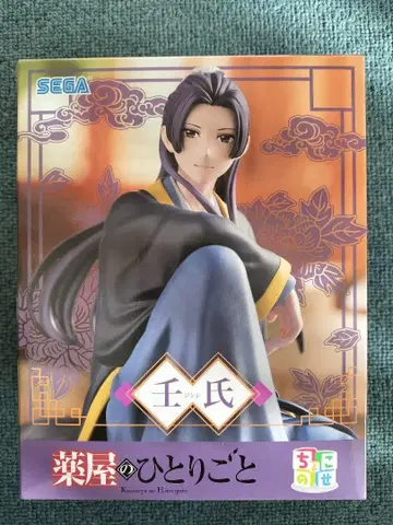 SEGA 약사의 혼잣말 왕씨 피규어