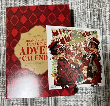 지박소년 하나코 군 25권 특장판 어드벤트 캘린더