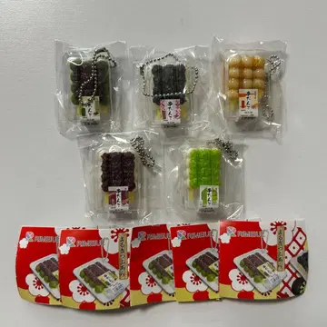 팩에 들어간 꼬치 경단 볼체인 가챠 컴플리트 세트