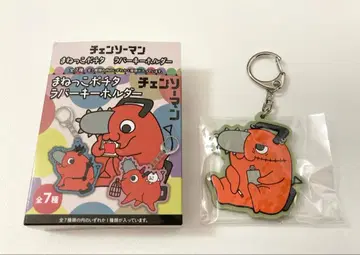 체인소 맨 마네코 포치타 러버 키링 키시베의 흉내