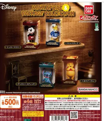 '디즈니 캐릭터' 미니어처 & 패키지 컬렉션