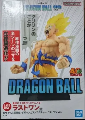 제일복권 드래곤볼 라스트 원 피규어