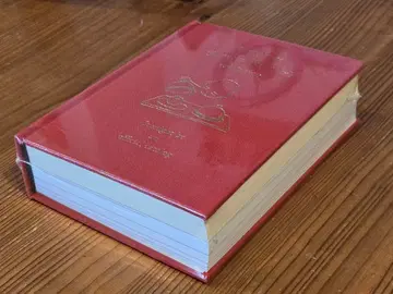 미개봉 새상품 이쪽이었을지도 모른다 요시타케 신스케전 공식 도록