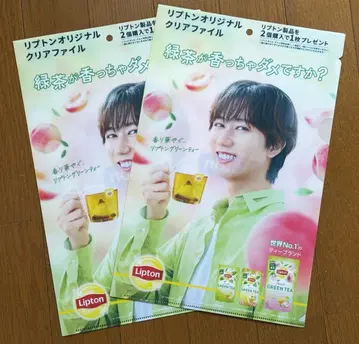 Lipton 리프톤 클리어 파일 아베 료헤이 2장 세트