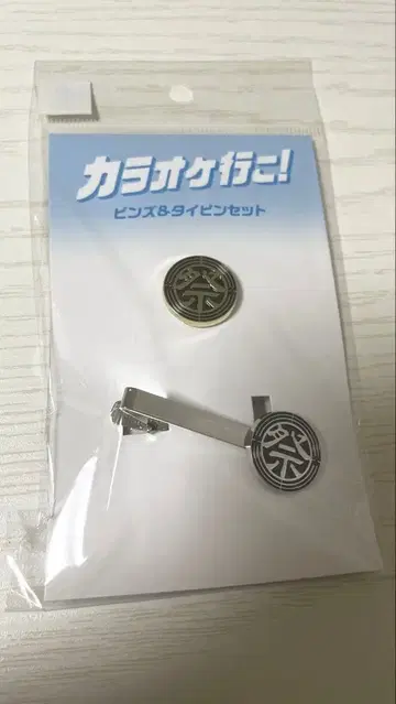 가라오케 가자! 핀즈 & 타이핀 세트