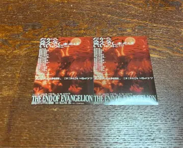 신세기 에반게리온 영화 입장자 혜택 2장 세트 스티커 2