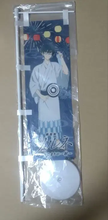 츠루네 가라오케의 철인 카라테츠 노보리 세이야 타케하야 세이야