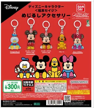 마츠모토 세이지 씨 디즈니 메지루시 액세서리