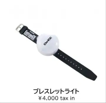 Da-ICE 팔찌 라이트