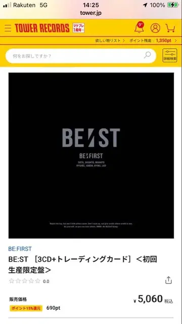 BE:ST 최초 한정 생산판 혜택 CD BANVOX MIX (미재생)