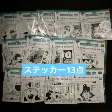 드래곤볼 40th 제일복권 I상 전 13종류 컴플리트