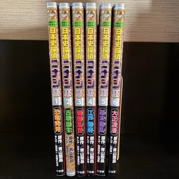 일본사 탐정 코난 시즌 2 전 6권 명탐정 코난 역사 만화