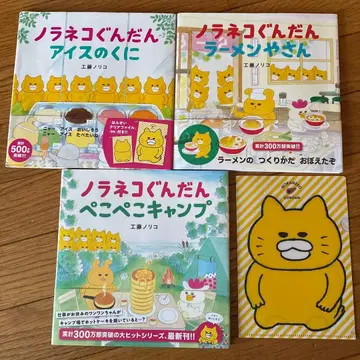 노라네코 군단 그림책 3권 세트 묶음 판매 한세이 클리어 파일 포함