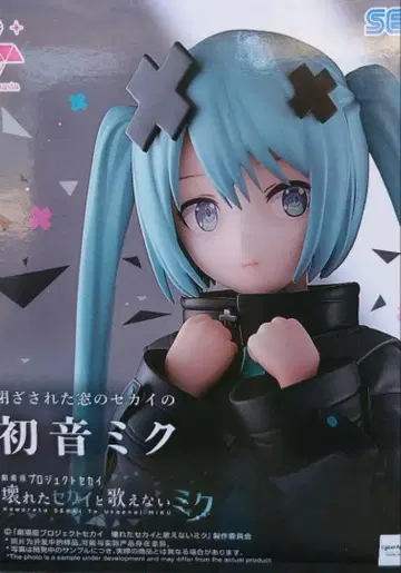 극장판 프로젝트 세카이 Luminasta 닫힌 문의 세계의 하츠네 미쿠